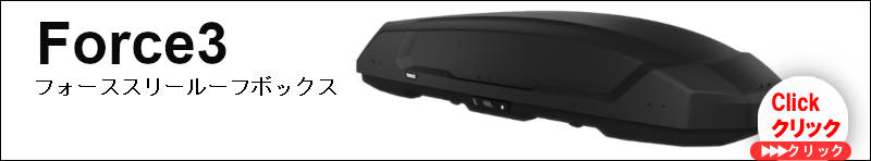 THULE force3