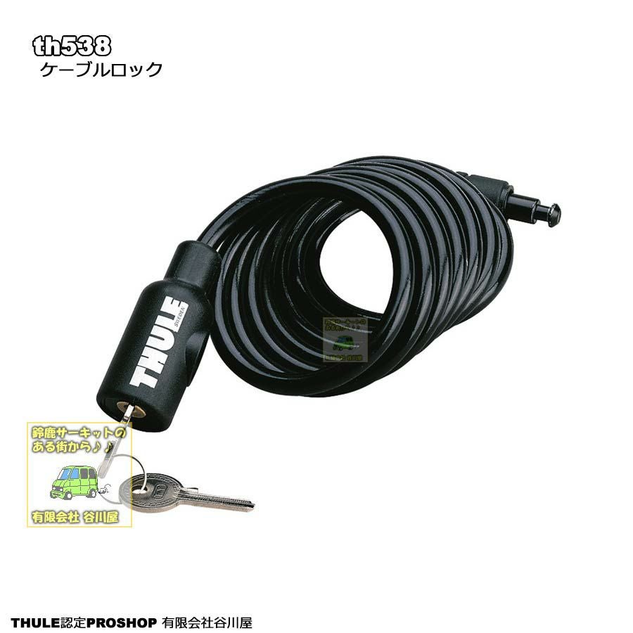 THULE アクセサリーパーツ ( アクセサリーパーツ ) | 谷川屋