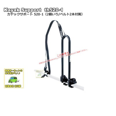 THULE ウォータースポーツ アタッチメント | 谷川屋ショッピングサイト 