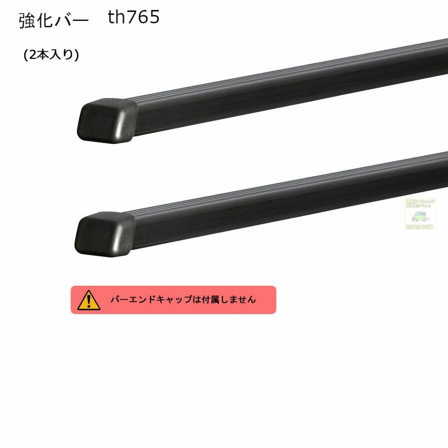 4/2店在庫あり THULEスーリー 強化バーth765 ベースキャリア用バー