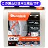 AutoSock Y09 オートソック
