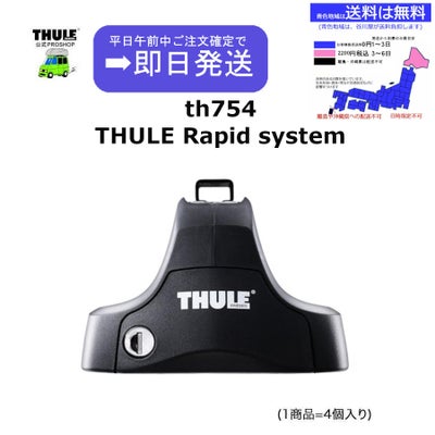 日産:セレナ:純正取付ポイントを利用:C27:(th754 th7124車種別kit1835 