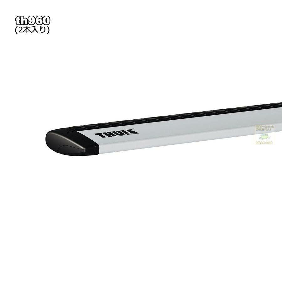 1/2店在庫あり THULE WingBar スーリー ウィングバー th960 :108cm