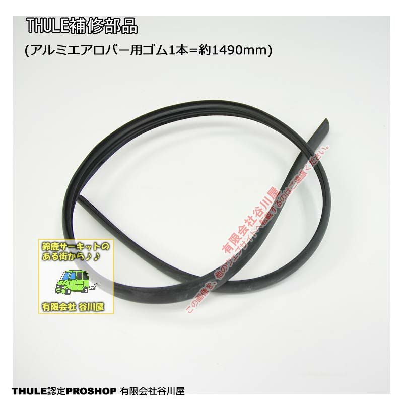 THULEスーリー製品一覧 | 谷川屋ショッピングサイト【公式】