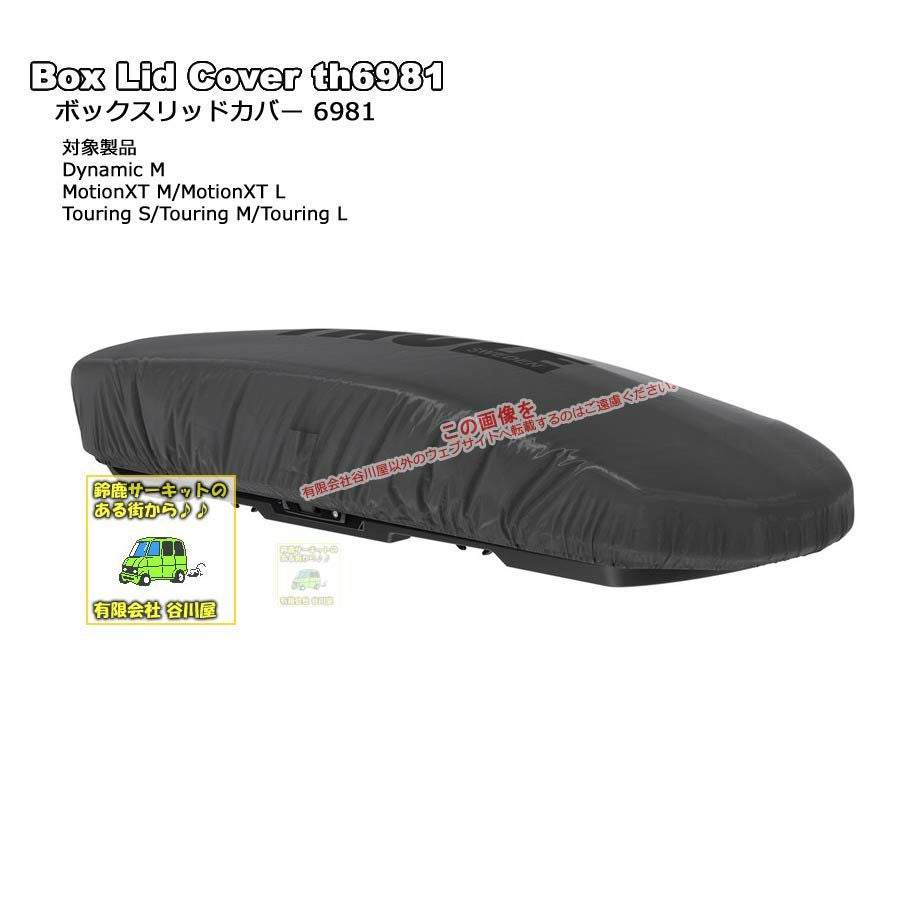 Thule Force XT ブラックルーフボックス 400L TH6352 THULE（スーリー） THULE Force XT M ブラック TH6352 フォースXT M
