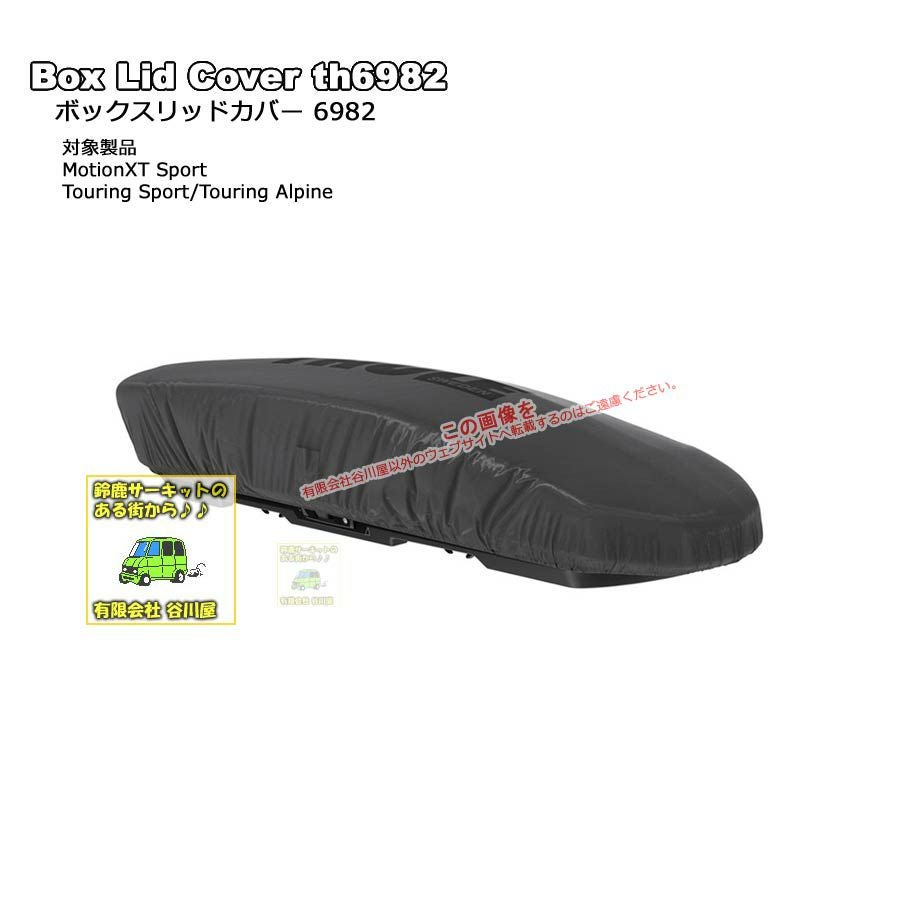 在庫処分特価現品限り 約22%OFF ・THULE ForceXT ALPINE th6355