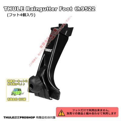 THULE プロフェッショナルキャリアバー th391(プロフェッショナル専用 