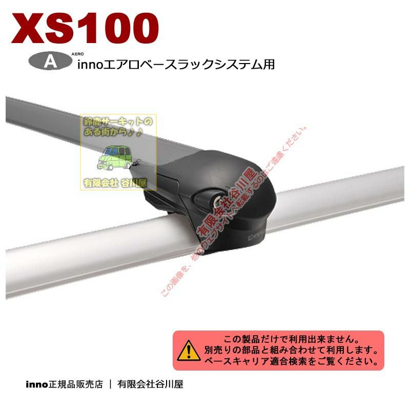 newバー inno XB123BK エアロベースラックシステム用バー1本 L=1225mm