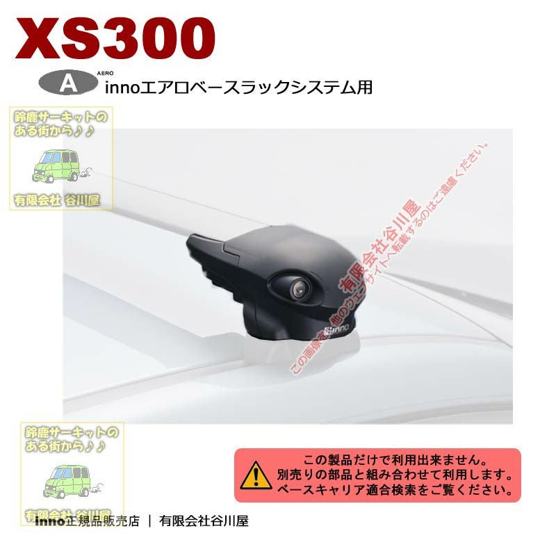 newバー inno XB123BK エアロベースラックシステム用バー1本 L=1225mm
