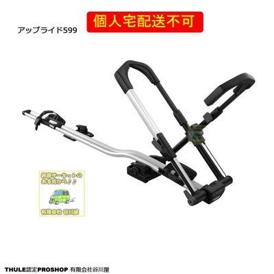 12/1店在庫アリ ・THULEスーリーth532フリーライド：サイクル(キャリア 