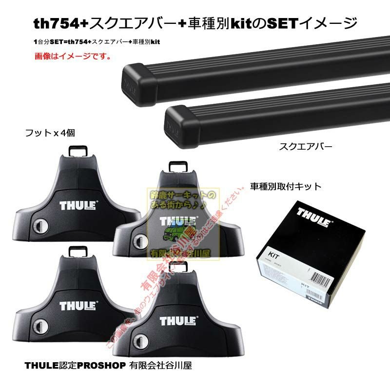 トヨタ:ハリアー:ルーフレールなし:ZSU6# AVU65W:(th754 th7124車種別