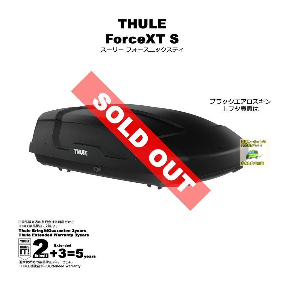  THULE ForceXT S ブラックエアロスキン