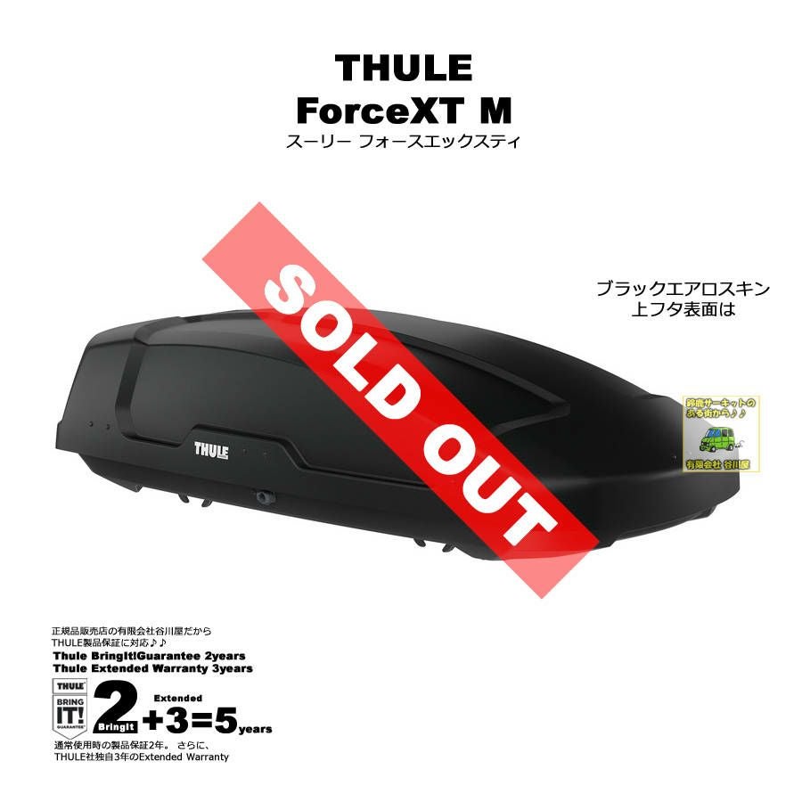 販売終了】・THULE ForceXT M th6352 ブラックエアロスキン | スーリー
