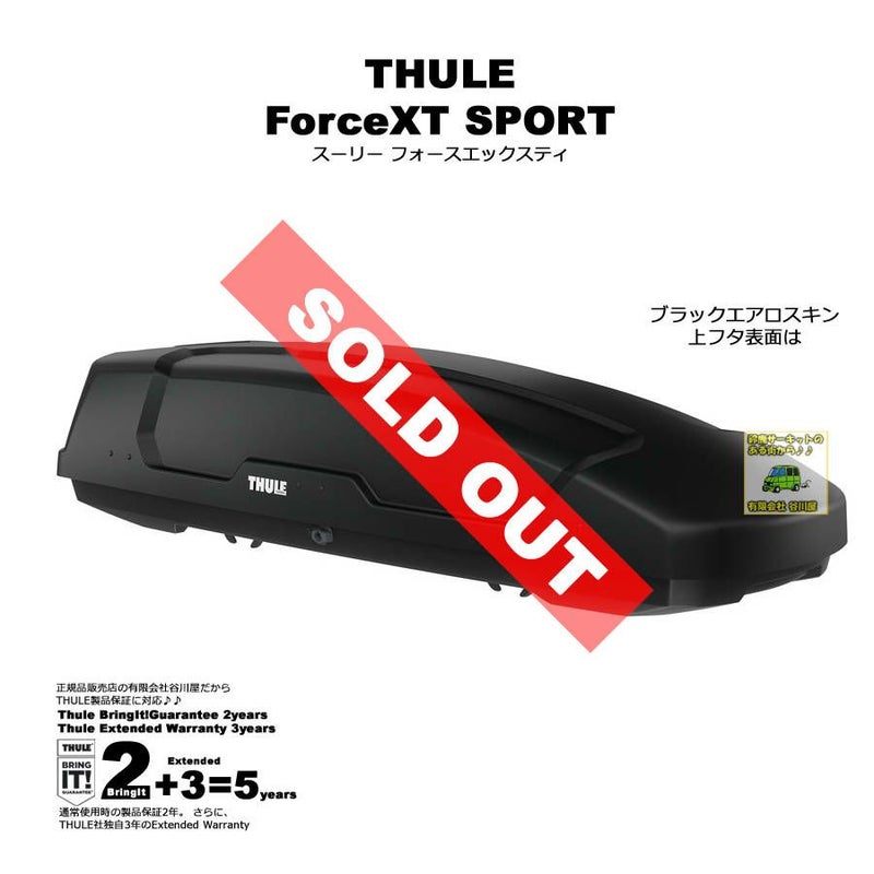 THULE ForceXT SPORT ブラックエアロスキン