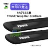 THULEスーリー | WingbarEvo th7111B (108cm)