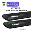 THULEスーリー | WingbarEvo th7112B (118cm)