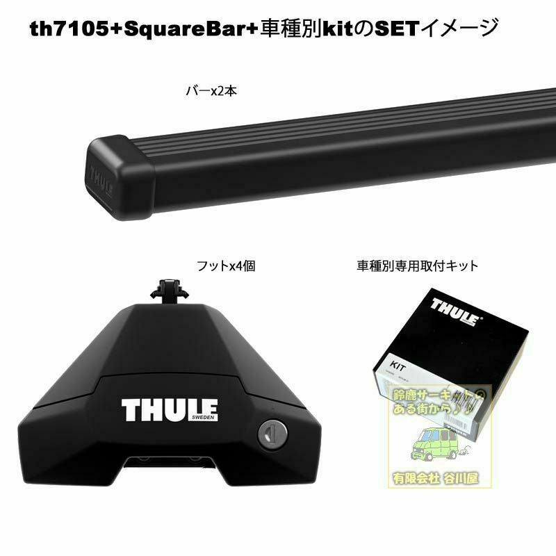 フィアット 500X 3BA-33413系 ルーフレール無 th7105 th7123 kit145007