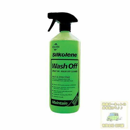 通常在庫アリ] FUCHS SILKOLENE WASH-OFF シルコリン ウォッシュオフ