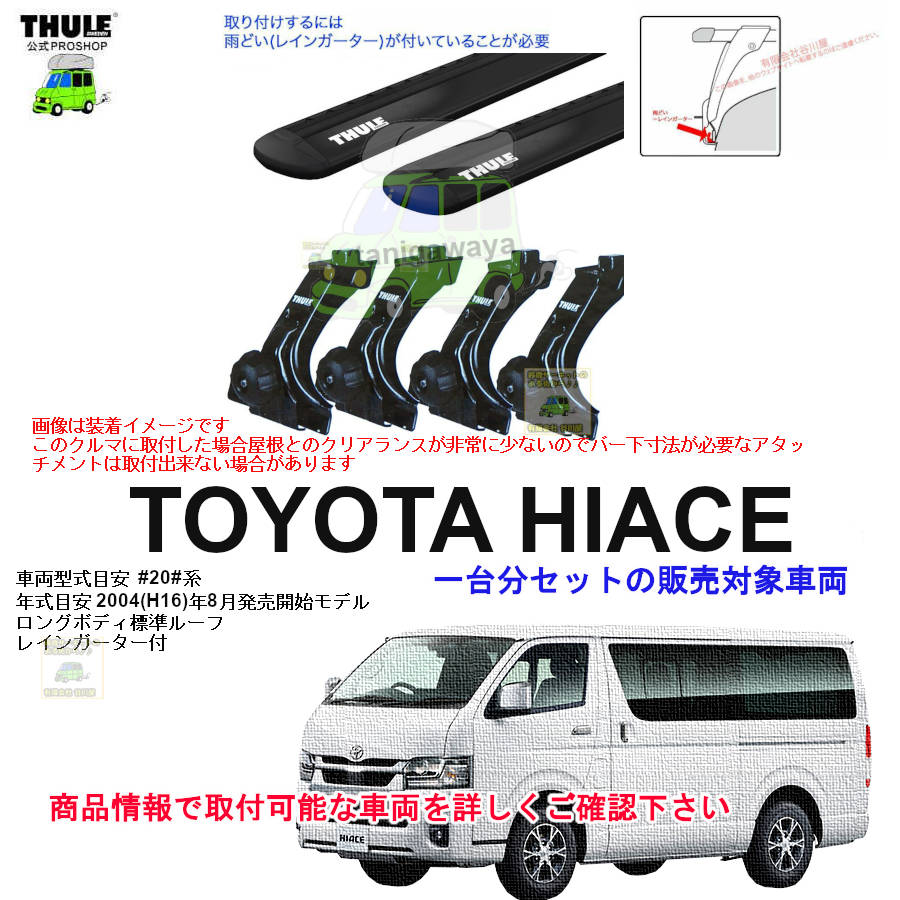 1/4店在庫あり トヨタ:ハイエース:ロングボディー標準ルーフ:200系 KDH