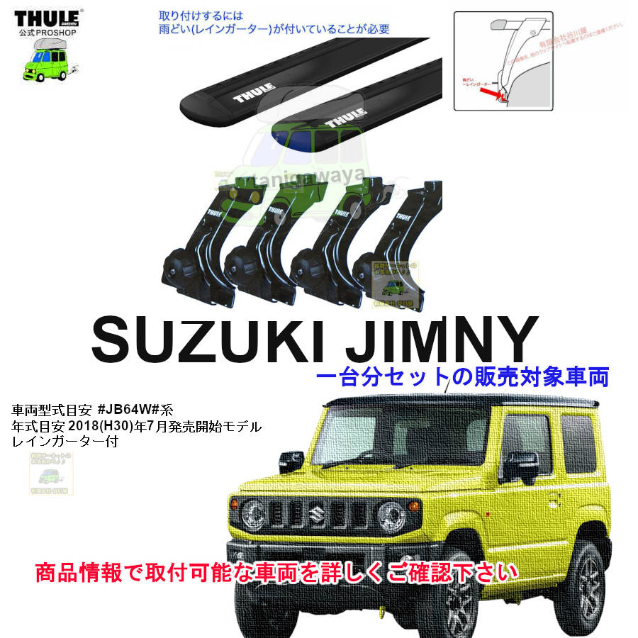 スーリー確認用 楽天市場】【送料無料】スーリー kei ケイ HN#1S H11/6〜 5ドア