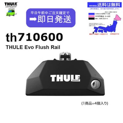 THULE KIT186148 ( KIT6148 )Fit Kits /スーリー正規品 車種別専用取付 