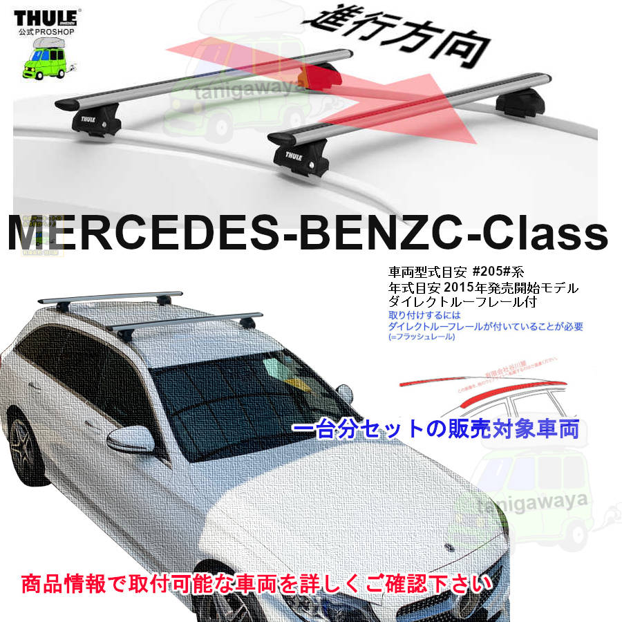 THULE KIT186017 ( KIT6017 ) Fit Kits /スーリー正規品 車種別専用