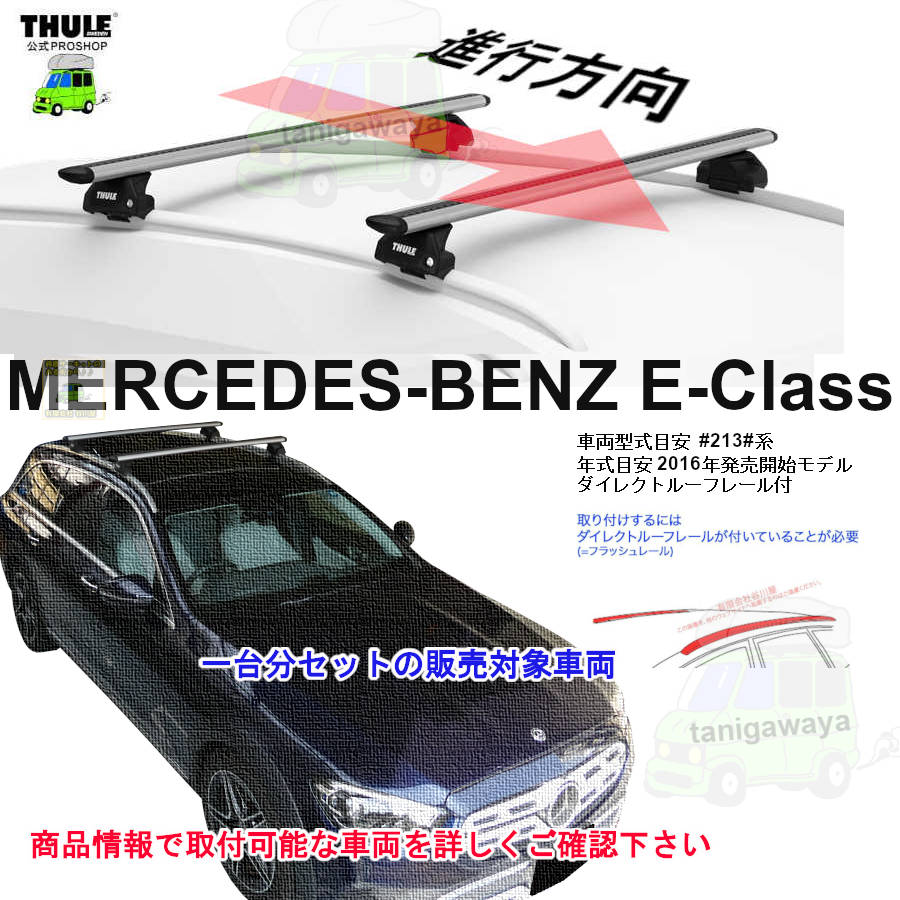 THULE KIT186017 ( KIT6017 ) Fit Kits /スーリー正規品 車種別専用