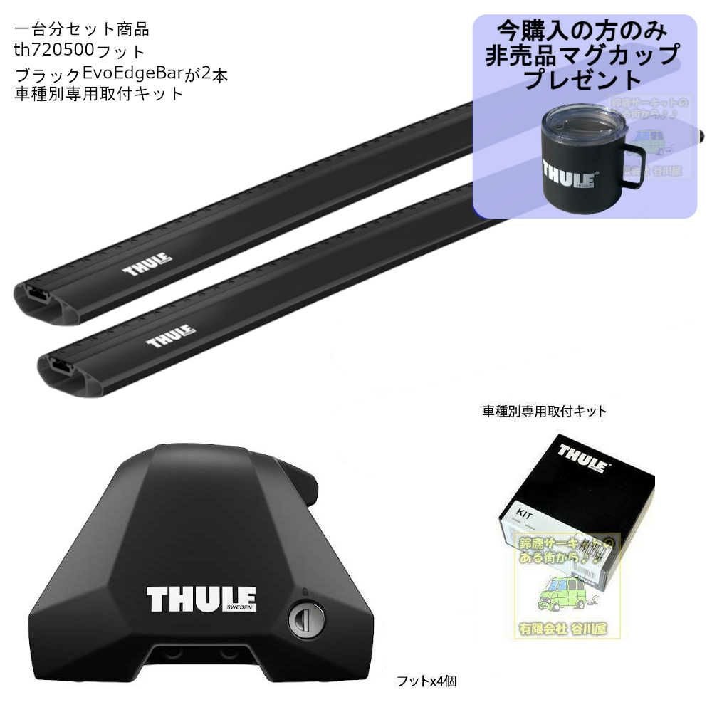 THULE KIT145168 ( KIT5168 ) Rapid System Fitting Kit /スーリー正規