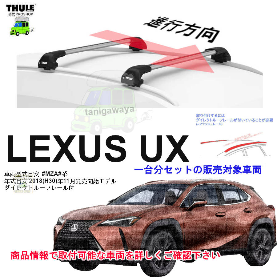 THULE KIT186044 ( KIT6044 ) Fit Kits /スーリー正規品 車種別専用