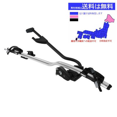 個人宅配送OK/送料無料地域あり] ・THULE ProRide th598 スーリープロ 