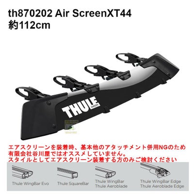 取寄せ] ・THULE Airscreen XT38 (フェアリング約97cm) th870201 