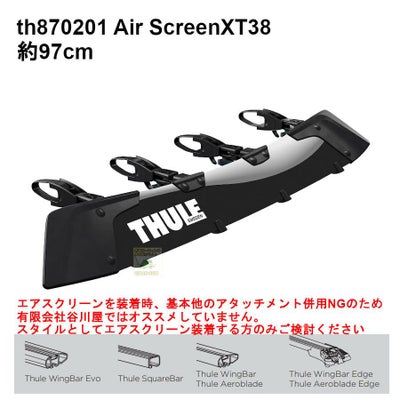 取寄せ] ・THULE Airscreen XT44 (フェアリング約112cm) th870202 