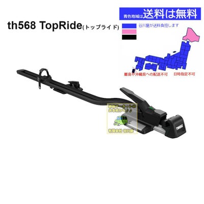 サイクルキャリア 美品 2台セット THULE566 THULE サイクル 