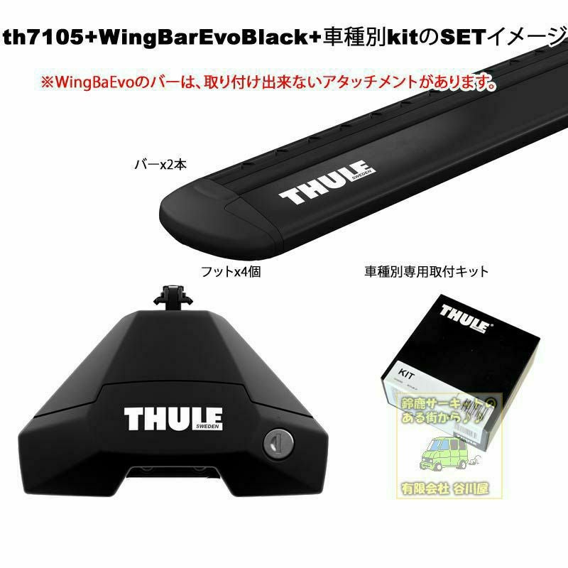ポルシェ マカン ルーフレール無 th7105 th7114B kit145248 ( kit5248