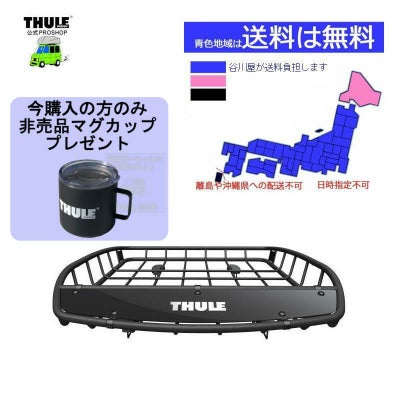 4/2店在庫あり [個人宅配送OK/送料無料地域あり]・Thule th859XT 
