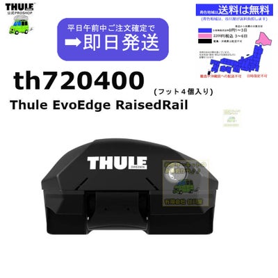 3/4店在庫あり即納 VW クロスup ルーフレール付 th7204 th7212Bx2本 
