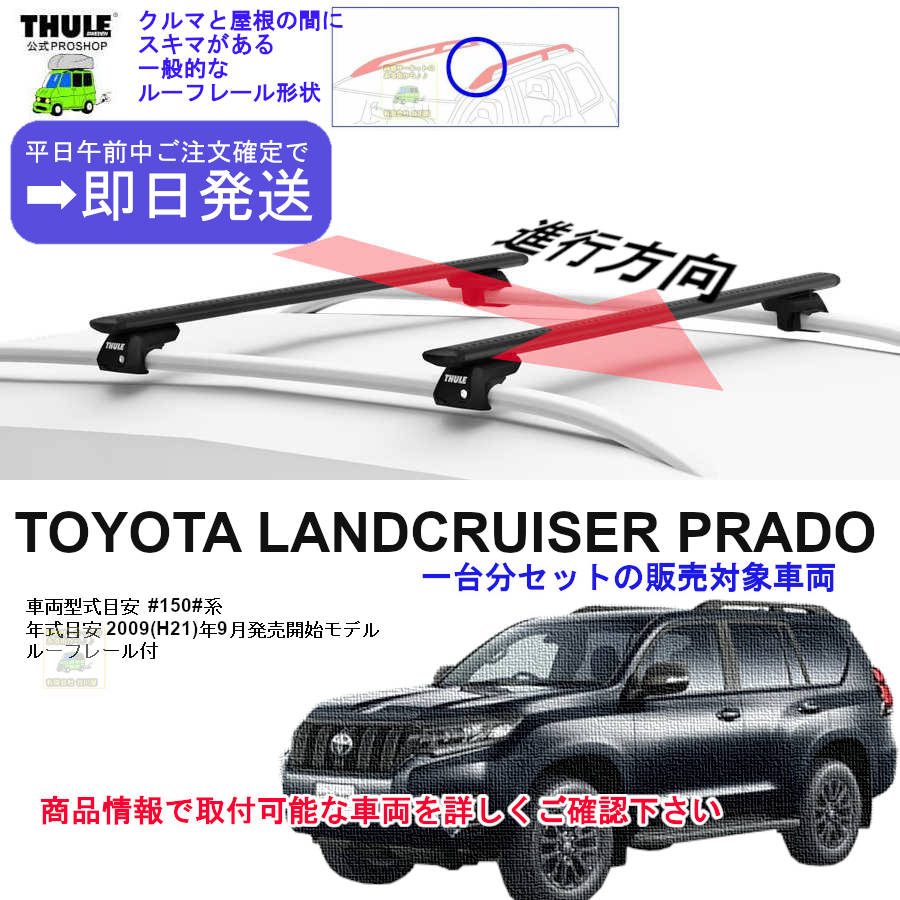 営業日の午前中注文確定で即日出荷p トヨタ ランドクルーザープラド