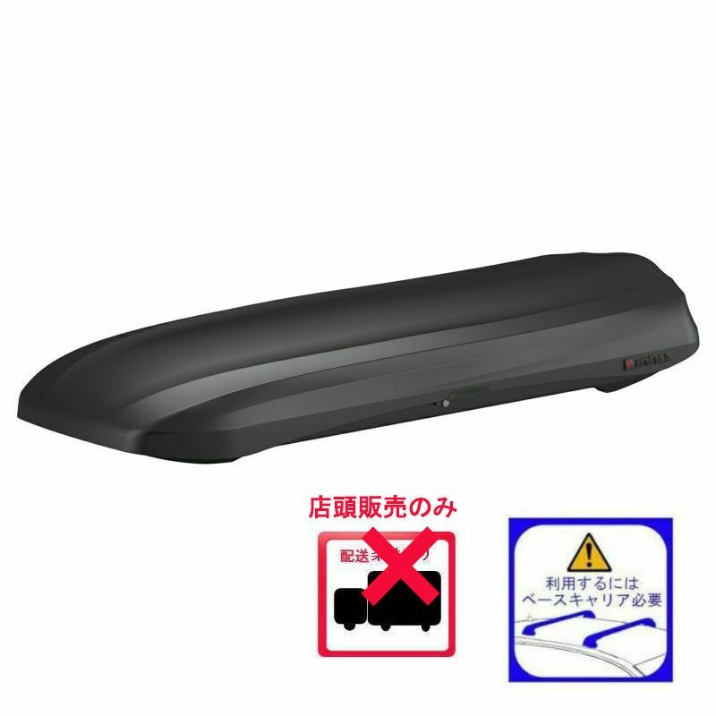 店頭のみ販売可能商品】inno ルーフボックス WEDGE 660マットブラック