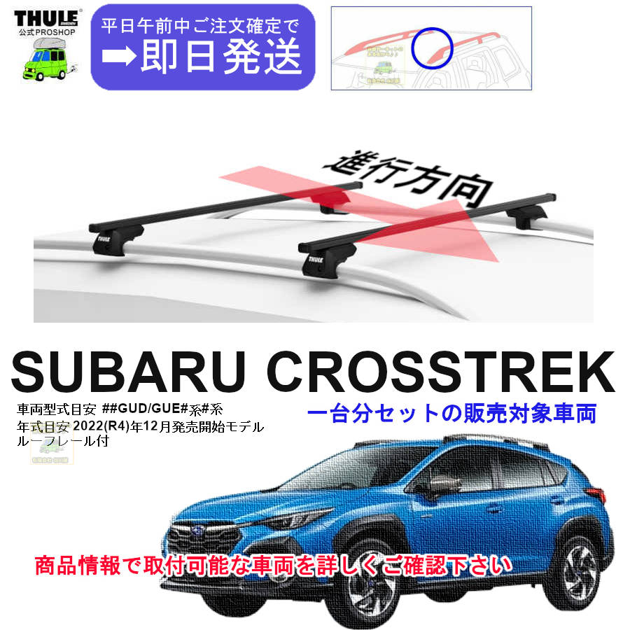 生活雑貨 THULE TH7104 楽天市場】thule 7104の通販