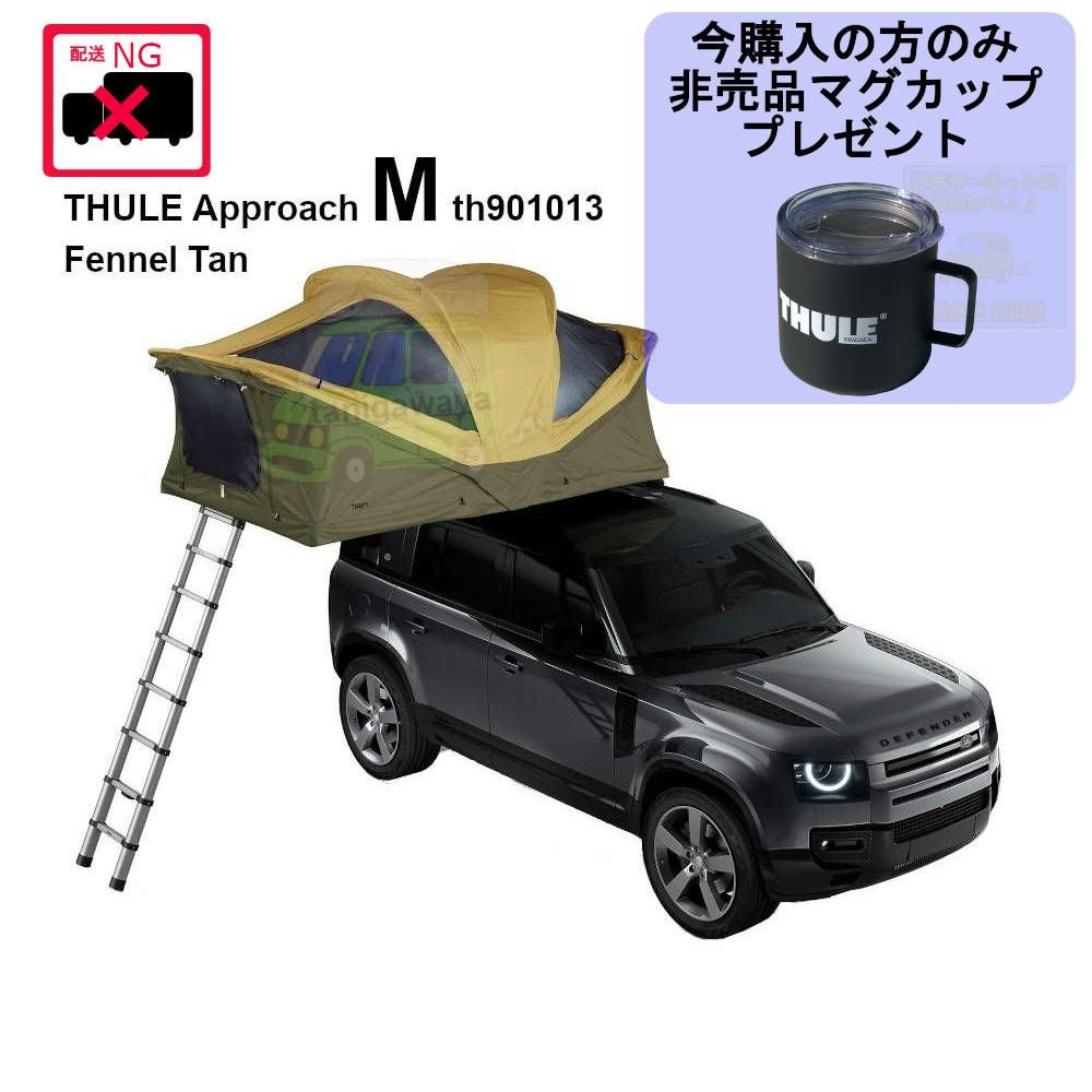 THULE RoofTop Tents | 谷川屋ショッピングサイト【公式】