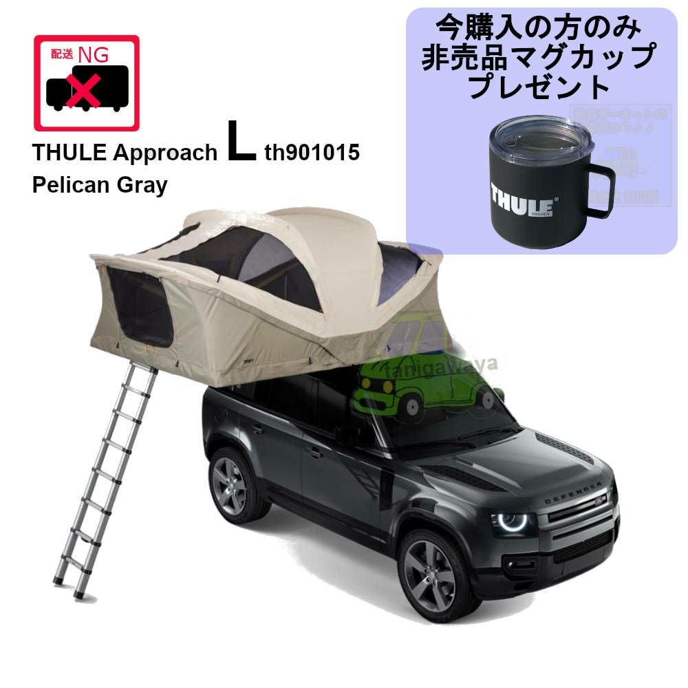 THULEスーリー製品一覧 | 谷川屋ショッピングサイト【公式】