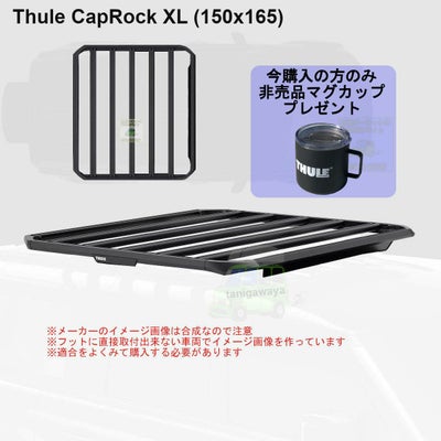 THULE ルーフラック( スーリー ) | 谷川屋ショッピングサイト【公式】