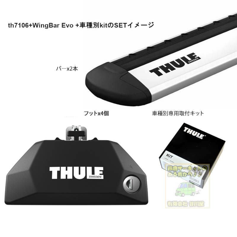 フィアット 500X 3BA-33413系 ダイレクトルーフレール付 th7106 th7122