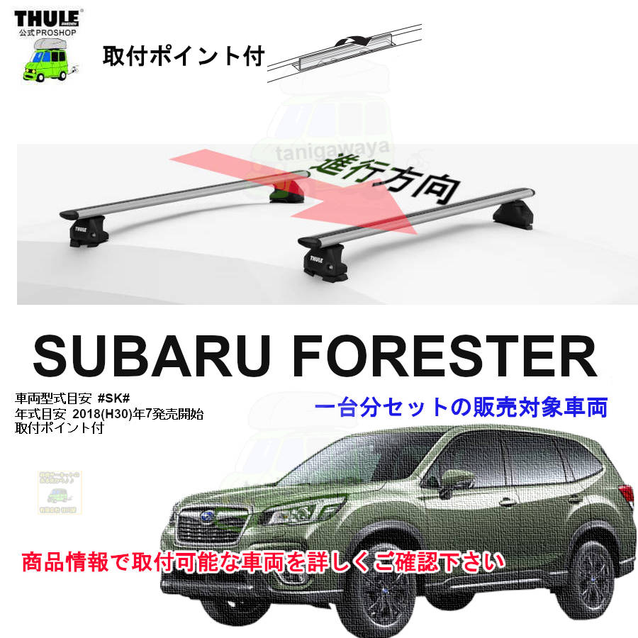 スバル　キャリアベース　キャリアアタッチメント　セット INNO INNOイノー スバル ジャスティス ベース キャリア セット 品番