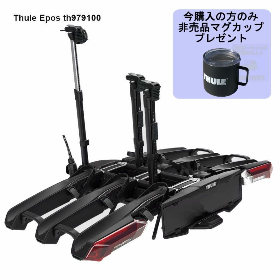 Thuleトゥバーキャリア トウバーマウントサイクルキャリア | THULEルーフキャリア輸入代理店