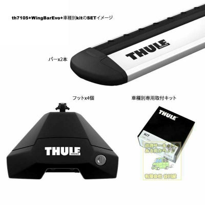 日産 エクストレイル #T33#系 ルーフレール無 th7105 th7113 kit145292 