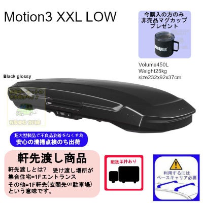 4/2店在庫あり ・THULE Motion3 XXL Black /スーリーモーションスリー 