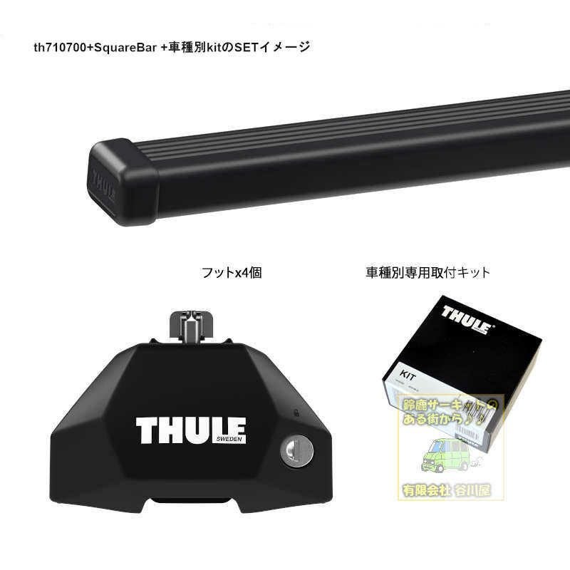 MERCEDESBENZ (ベンツ)THULE スーリー ベースキャリア車種専用SET販売