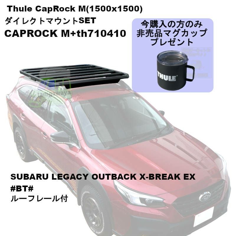 THULEスーリー製品一覧 | 谷川屋ショッピングサイト【公式】