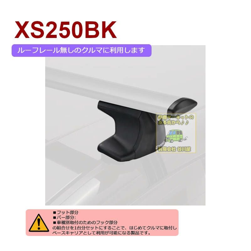 newバー inno XB123BK エアロベースラックシステム用バー1本 L=1225mm